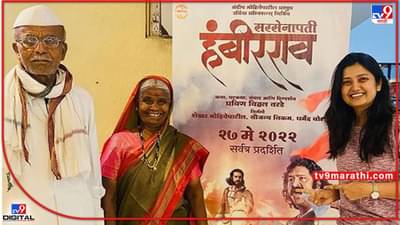 प्रवीण दादा तू भारी आहेस, विषय कट; सरसेनापती हंबीरराव पाहून प्राजक्ता माळीचे आजी-आजोबाही झाले खूश!