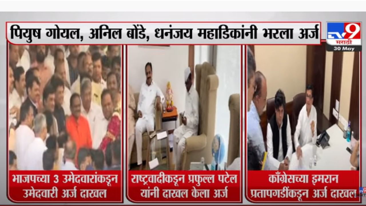 राज्यसभेच्या सहाव्या जागेसाठी शिवसेना-भाजप सामना राज्यसभेच्या सहाव्या जागेसाठी शिवसेना-भाजप सामना