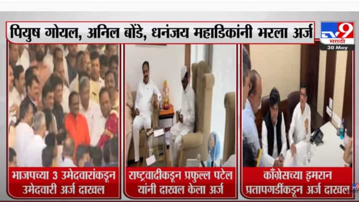 राज्यसभेच्या सहाव्या जागेसाठी शिवसेना-भाजप सामना राज्यसभेच्या सहाव्या जागेसाठी शिवसेना-भाजप सामना