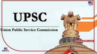 UPSC Results 2021: महाराष्ट्र गाजवलेल्या मुलांची नावं! भावी मराठी अधिकाऱ्यांची यादी, वाचा…