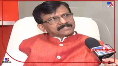 Rajya Sabha Election : संजय राऊत पुन्हा पुन्हा घोडेबाजारावर गृहखात्याचं लक्ष असल्याचं का सांगतायत? आघाडीचे आमदार फुटीची भीती?