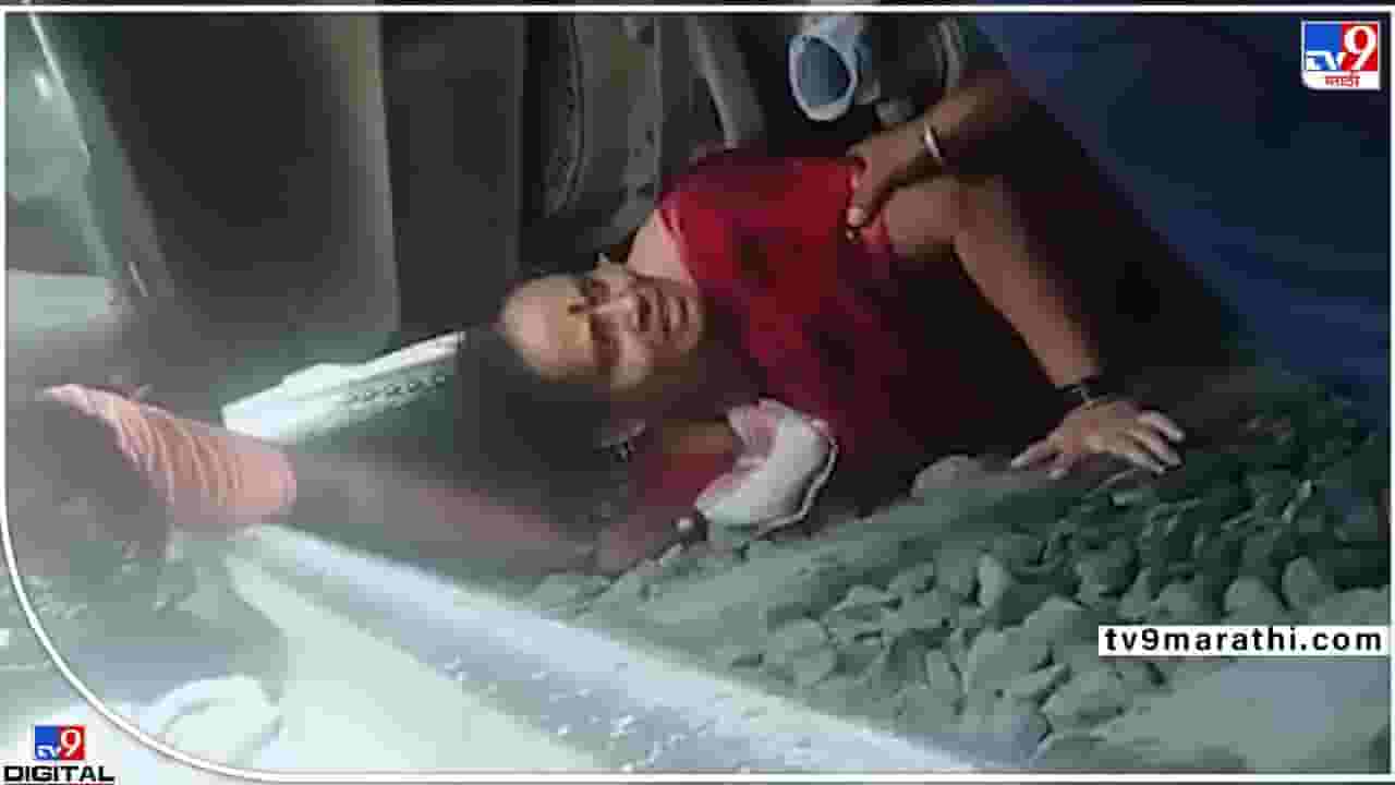 वाचली! रेल्वे मोटरमनच्या प्रसंगावधनामुळे वाचली!