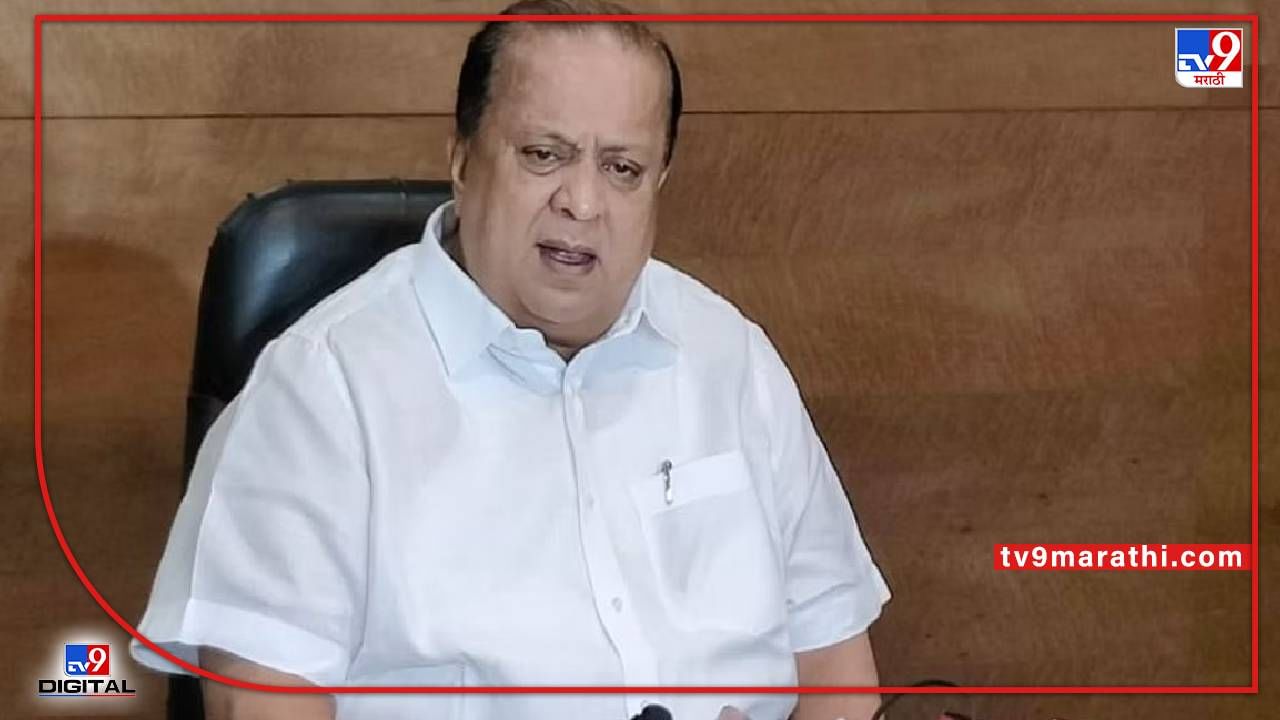 Hasan Mushrif : खासदार गजानन कीर्तीकर आरोपांत काही तथ्य नाही : पालकमंत्री हसन मुश्रीफ Hasan Mushrif : खासदार गजानन कीर्तीकर आरोपांत काही तथ्य नाही : पालकमंत्री हसन मुश्रीफ