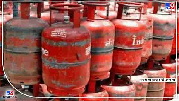 घरगुती LPG सिलिंडरच्या किमती 1 जूनपासून वाढणार? 1100 च्या पुढे जाणार किमती?गृहिणींचं बजेट आणखी कोलमडण्याची शक्यता