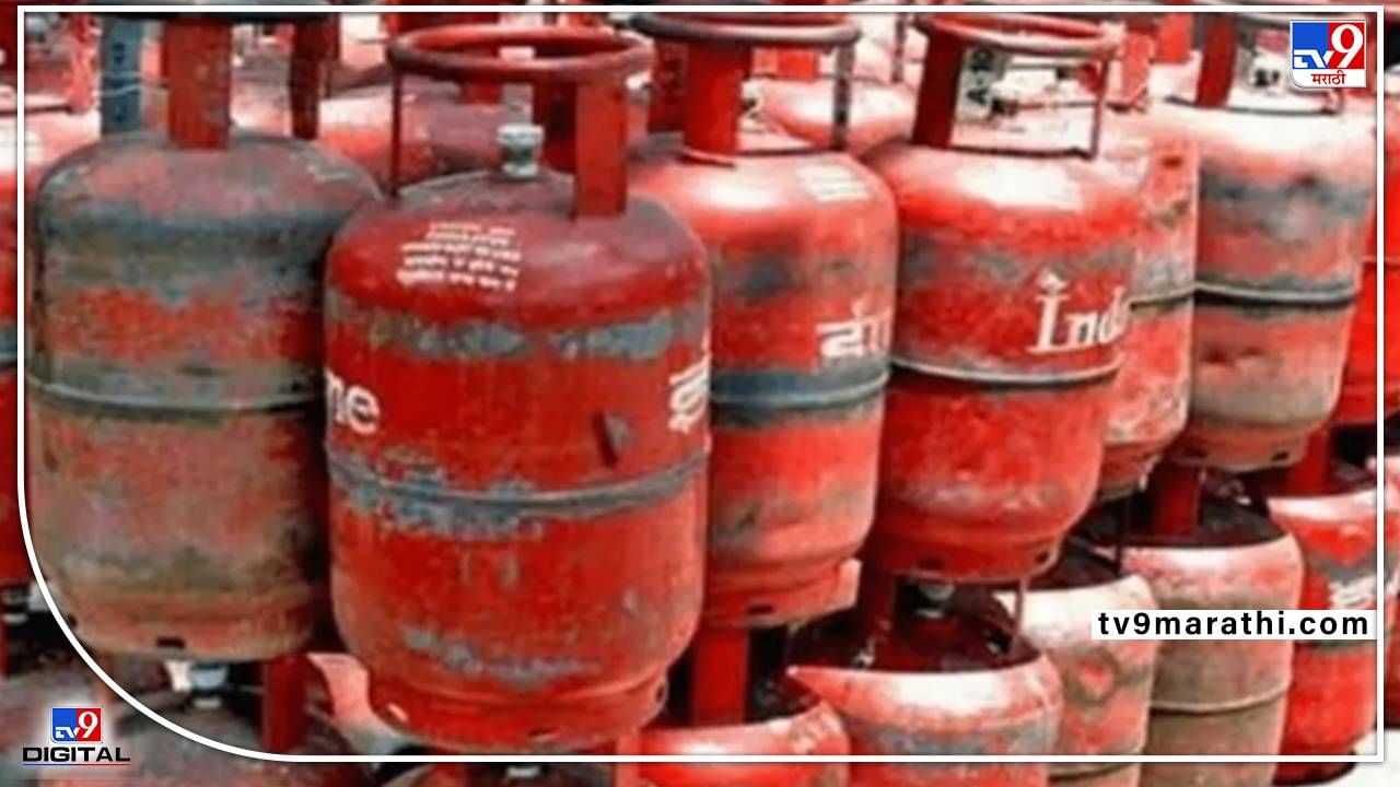 LPG gas cylinder new rates: महिन्याच्या पहिल्याच दिवशी दिलासा, एलपीजी गॅस सिलिंडरच्या दरात मोठी कपात; जाणून घ्या नवे दर