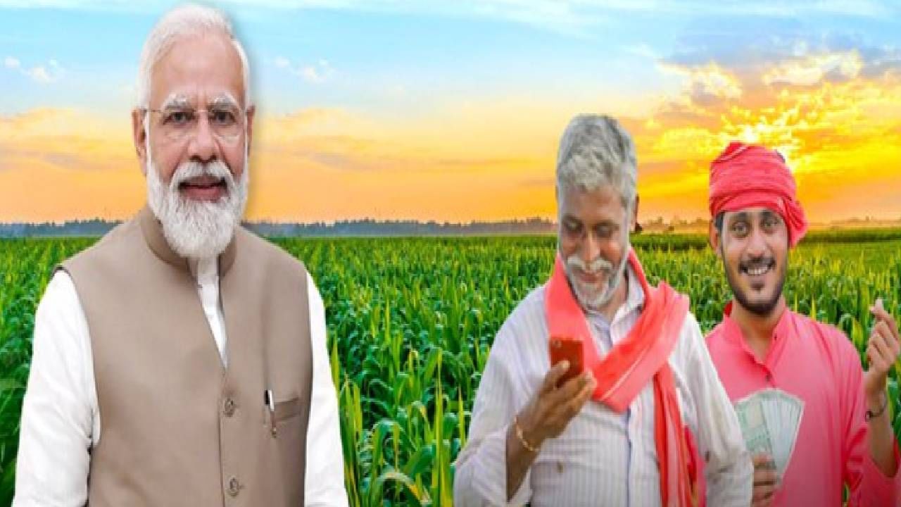 PM Kisan 11th installment date : पीएम किसानचा 11वा हप्ता मे महिन्यात येणार; मिळणार 2000 रुपये, अशा प्रकारे तपासा तुमची स्थिती