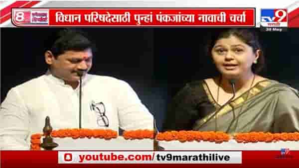 Special Report | पंकजा मुंडेंच्या पात्रतेच्या वक्तव्यावर Dhananjay Munde यांचा चिमटा!