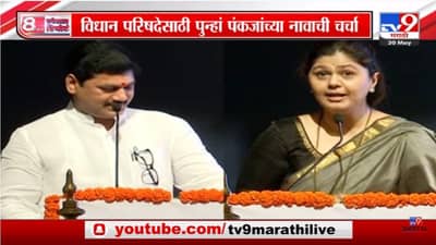 Special Report | पंकजा मुंडेंच्या पात्रतेच्या वक्तव्यावर Dhananjay Munde यांचा चिमटा!