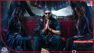 Kartik Aaryan: भुल भुलैय्या 2च्या यशानंतर कार्तिक आर्यनने वाढवलं मानधन? उत्तर वाचून तुम्हीही हसाल!