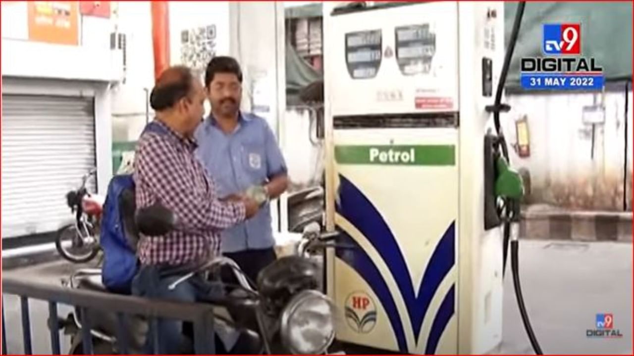 Today petrol, diesel rates : कच्च्या तेलाच्या दरात तेजी; पेट्रोलियम कंपन्यांकडून पेट्रोल, डिझेलचे नवे दर जारी, जाणून घ्या आपल्या शहरातील भाव