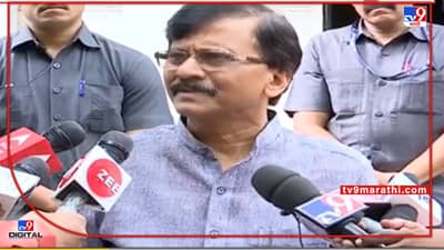 Sanjay Raut: भाजपकडे मतं असती तर त्यांनी संभाजी छत्रपतींनाच उमेदवारी दिली असती; राऊतांचा पलटवार