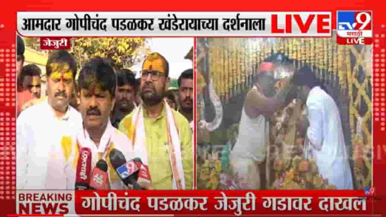 Gopichand Padalkar :...म्हणून दुग्धाभिषेक केला, गोपीचंद पडळकरांची राष्ट्रवादीवर टीका