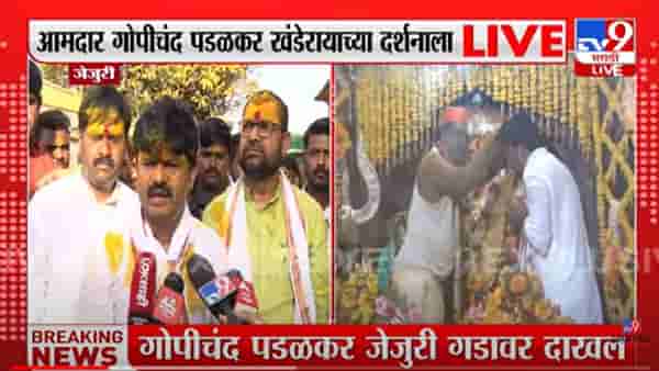 Gopichand Padalkar :…म्हणून दुग्धाभिषेक केला, गोपीचंद पडळकरांची राष्ट्रवादीवर टीका