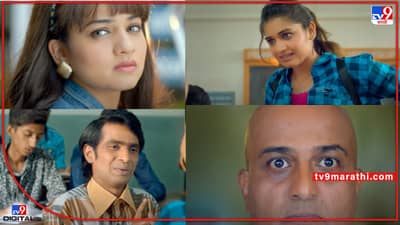 Timepass 3: अशी पालवी जी फुटत नाय, फोडते; टाईमपास 3 मध्ये हृता दुर्गुळेचा कधीही न पाहिलेला अंदाज