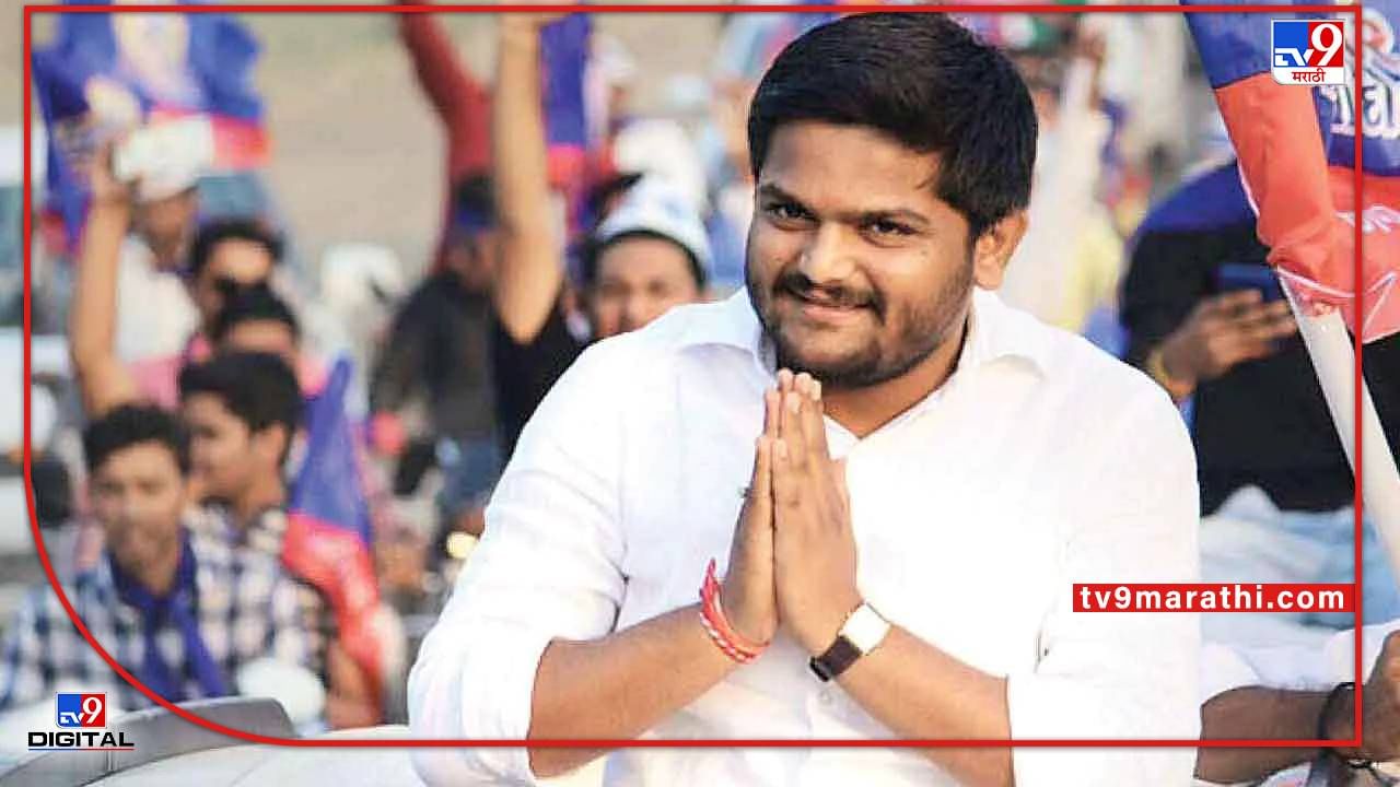 Hardik Patel : 'हार्दिक' स्वागत ! येत्या 2 जून रोजी भाजपमध्ये प्रवेश करणार; हार्दिक पटेल यांची घोषणा