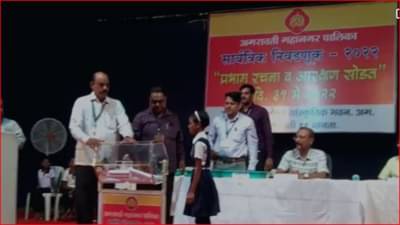 Amravati Election Reservation 2022 : अमरावती महापालिका निवडणुकीची आरक्षण सोडत जाहीर; जाणून घ्या वॉर्डनिहाय सविस्तर आरक्षण