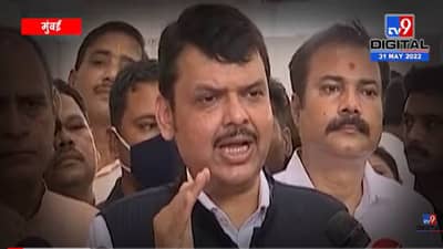 VIDEO : Devendra Fadnavis | पोलिस प्रशासनाचा वापर करून कार्यक्रम Highjack करण्याचा प्रयत्न