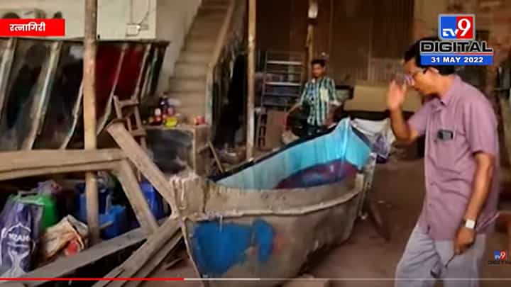 कोकणातील मच्छीमारांची बोटीच्या डागडुजीला सुरुवात कोकणातील मच्छीमारांची बोटीच्या डागडुजीला सुरुवात