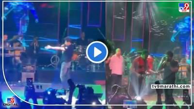 Singer KK Death Video : मृत्यूच्या अवघ्या काही क्षण आधीचा KK यांचा व्हिडीओ समोर, ते गात होते, हम रहे या ना रहें कल..