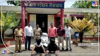 विद्यार्थ्यांनो, क्लासला जाताना कुणी पत्ता विचारत असेल तर सावधान! वर्ध्यात विद्यार्थ्याला लुटलं