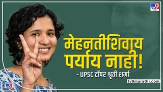 UPSC 2021: “जो लड़ सका है वो ही तो महान है…”10 वेळा यूपीएससी देतो, फेल होतो, धाडसी असतो म्हणून व्यक्त होतो! गोष्ट एका धाडसाची