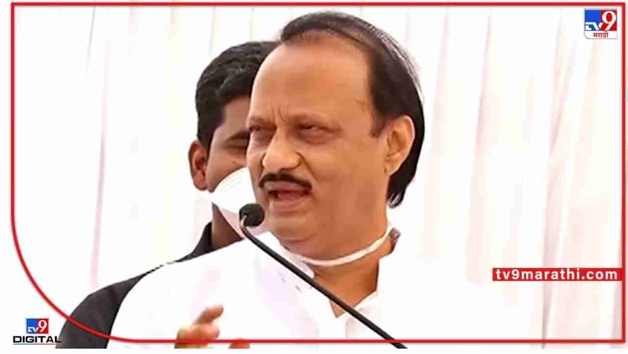 Ajit Pawar : सर्व बसेस इलेक्ट्रिक अन् चकाचक करणार; एसटी महामंडळ वर्धापन दिनाच्या पुण्यातल्या कार्यक्रमात अजित पवारांची ग्वाही