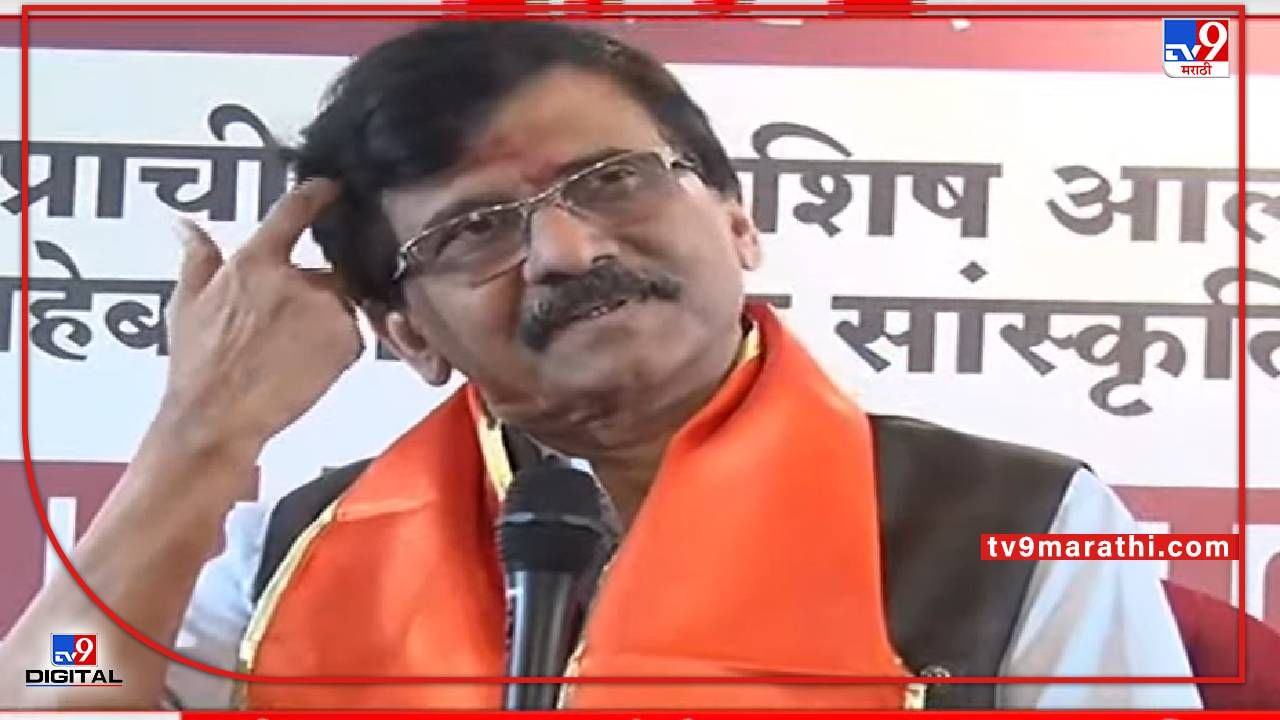 Sanjay Raut : आम्हीही देशी खेळात पटाईत, शरद पवार तर कुस्तीगीर संघटनेचे अध्यक्ष; राऊतांचा फडणवीसांवर पलटवार