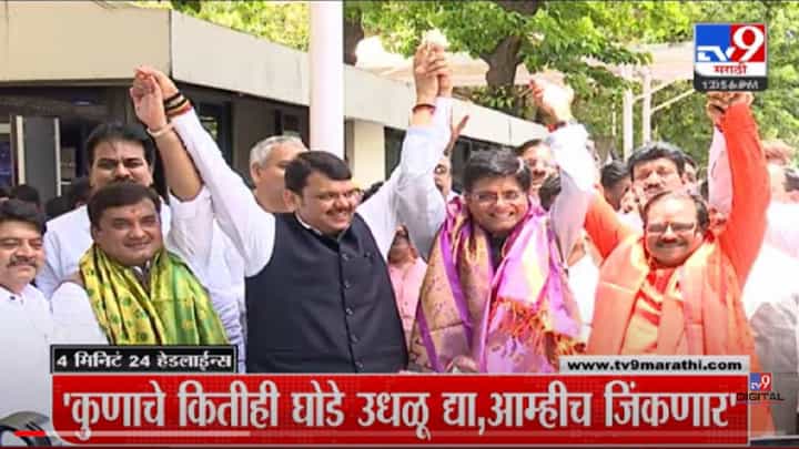 VIDEO : 4 मिनिटे 24 हेडलाईन्स | 4 Minutes 24 Headlines | 1 PM | 1 June 2022 VIDEO : 4 मिनिटे 24 हेडलाईन्स | 4 Minutes 24 Headlines | 1 PM | 1 June 2022