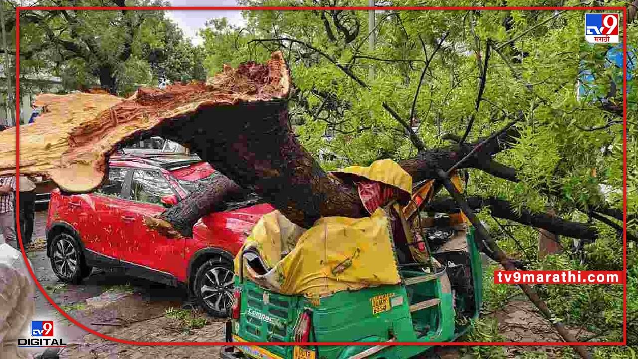 Heavy rains : दिल्लीला वादळाचा तडाखा; IMDचा चुकला अंदाज, का सांगू शकले नाही अंदाज? काय आहे कारण Heavy rains : दिल्लीला वादळाचा तडाखा; IMDचा चुकला अंदाज, का सांगू शकले नाही अंदाज? काय आहे कारण