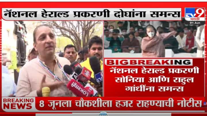 विरोधी पक्षाचा आवाज दाबण्याचा प्रयत्न; सोनिया गांधी, राहुल गांधींना ईडीच्या नोटिशीवर सचिन सावंतांची प्रतिक्रिया विरोधी पक्षाचा आवाज दाबण्याचा प्रयत्न; सोनिया गांधी, राहुल गांधींना ईडीच्या नोटिशीवर सचिन सावंतांची प्रतिक्रिया