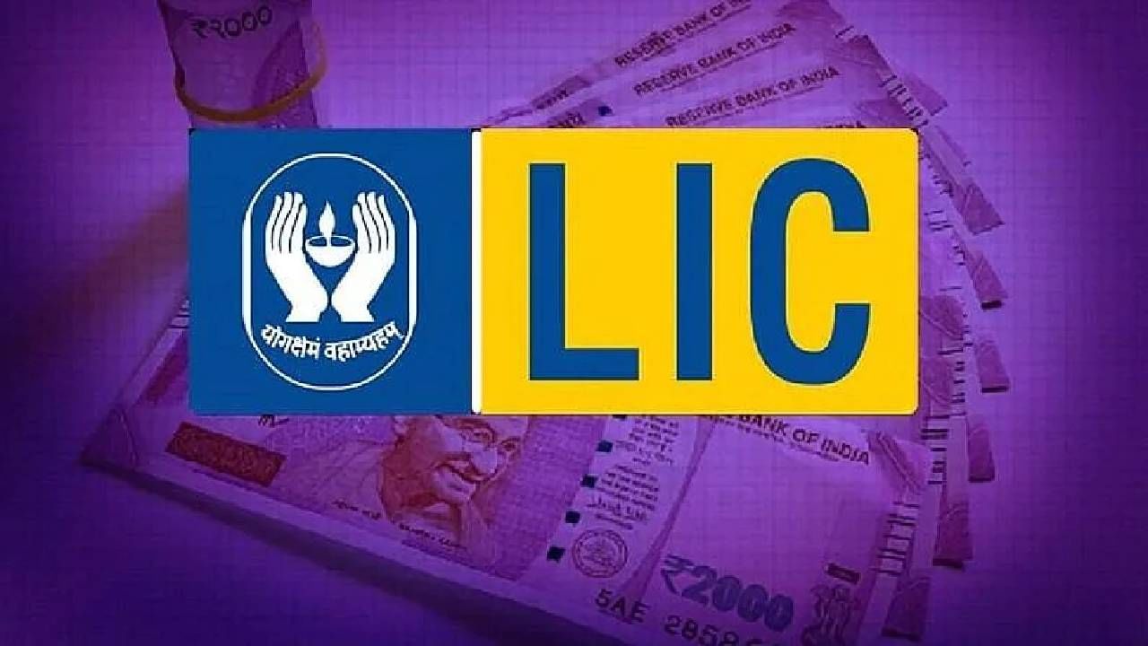 LIC शेअर 52 आठवड्यांच्या नीच्चांकी स्तरावर, मार्केट कॅपच्या क्रमवारीत ICICI कडून धोबीपछाड