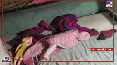 TV9 Marathi Special : 8 वर्षाच्या चिमुरड्यानं आधी बाहुलीला फाशी दिली आणि नंतर स्वत: जीव दिला, हा नेमका कशाचा प्रभाव? मानसोपचार तज्ज्ञ काय सांगतात?