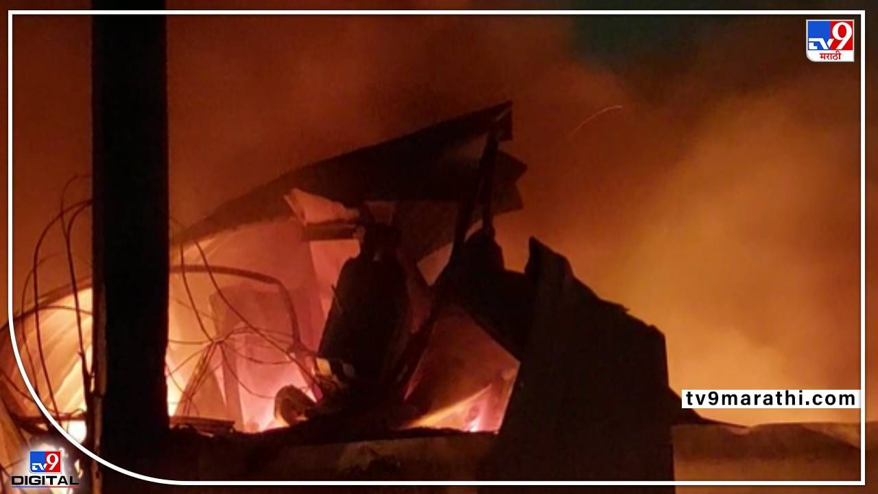 इंडियन कॉर्पोरेशनच्या गोदामाला भीषण आग; साहित्यामुळे आग पसरण्याची शक्यता