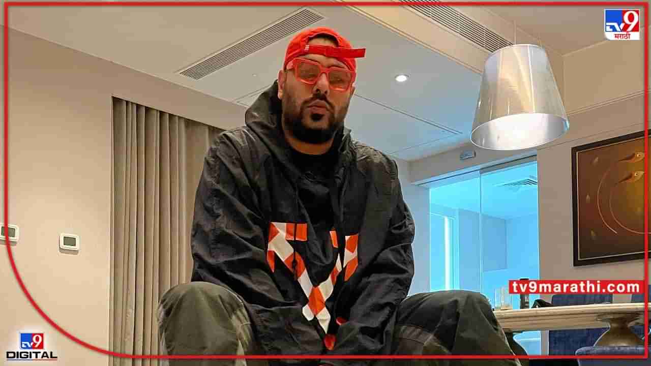 Badshah: तू कब मरेगा?, केके यांच्या निधनावरील पोस्ट लिहिल्यानंतर रॅपर बादशाहला केलं ट्रोल