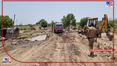 Aurangabad | औरंगाबादेतील सफारी पार्क परिसरात अतिक्रमण व अवैध रेती धुण्यावर कारवाई, जेसीबी आणि टिप्पर जप्त