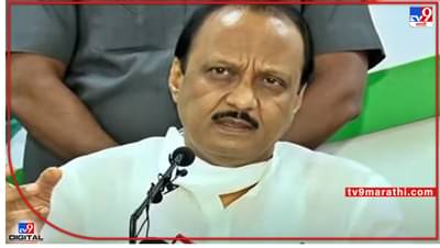 Ajit Pawar : ..तर कोरोनाची परिस्थिती हाताबाहेर जाईल, अजित पवारांनी व्यक्त केली भीती; काळजी घेण्याचं नागरिकांना आवाहन