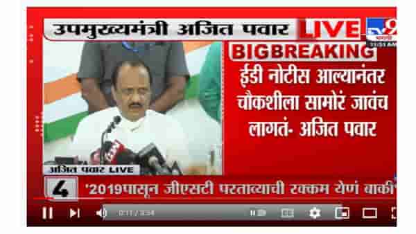 Ajit Pawar | ‘अनिल देशमुख आणि नवाब मलिकांना मत देण्याची परवानगी मिळावी