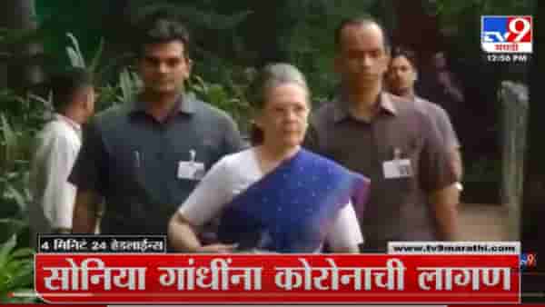 VIDEO : 4 मिनिटे 24 हेडलाईन्स | 4 Minutes 24 Headlines | 1 PM | 2 June 2022