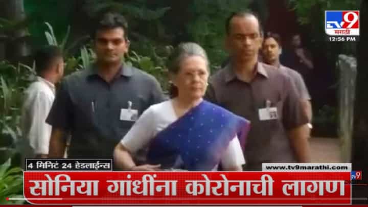VIDEO : 4 मिनिटे 24 हेडलाईन्स | 4 Minutes 24 Headlines | 1 PM | 2 June 2022 VIDEO : 4 मिनिटे 24 हेडलाईन्स | 4 Minutes 24 Headlines | 1 PM | 2 June 2022