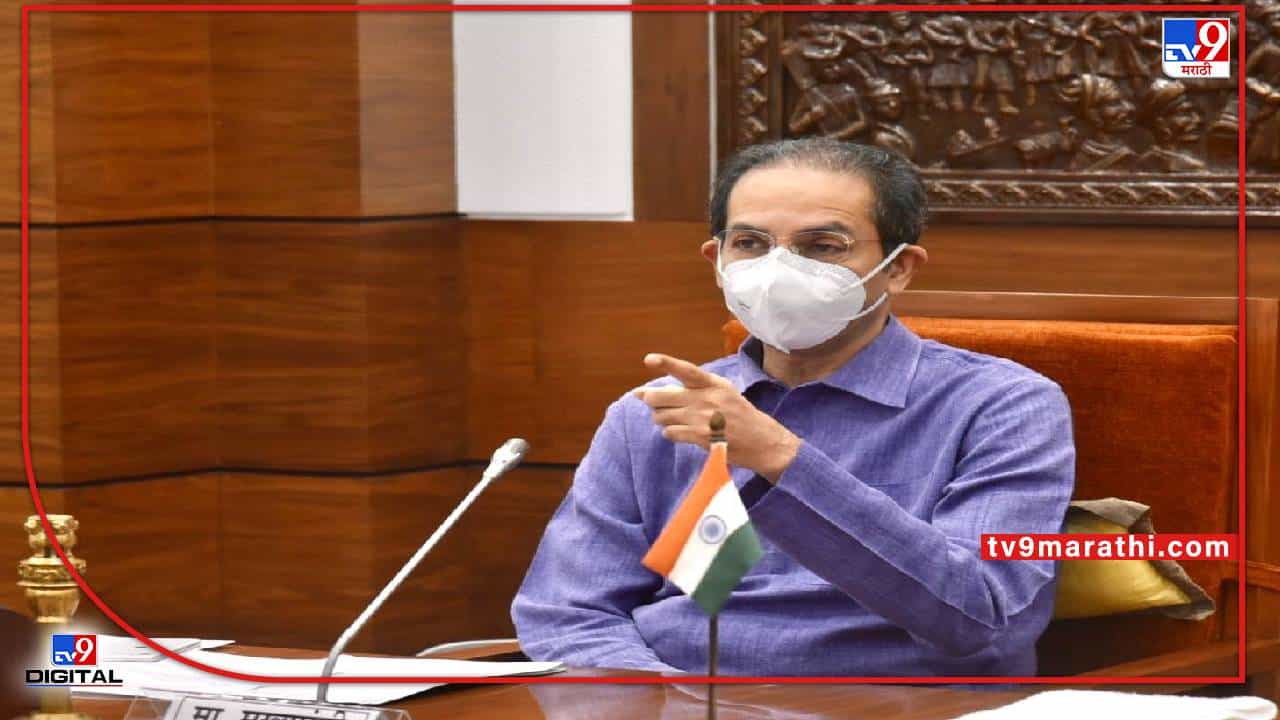 Aurangabad | मला कारणं नकोत, पाणीपुरवठा व्यवस्थित झाला पाहिजे, औरंगाबादच्या पाणी प्रश्नावरून मुख्यमंत्री उद्धव ठाकरेंच्या कठोर सूचना