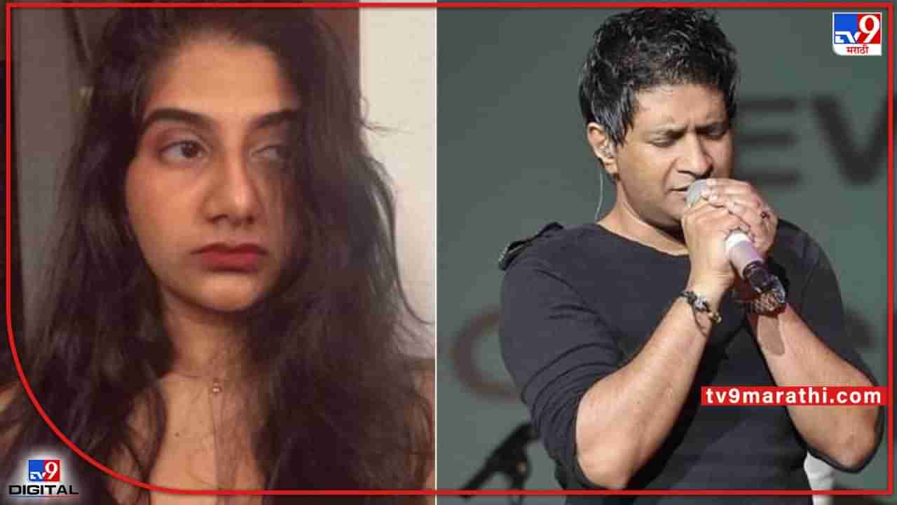 Singer KK: केके यांना अखेरचा निरोप देण्याआधी मुलीची भावूक पोस्ट