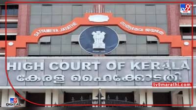 लग्नाचे आमिष पुरुषाने दाखवले तर वेगळा न्याय आणि महिलांनी दाखवले तर वेगळा न्याय कसा?, बलात्काराचा आरोपात लिंगभेद नको, केरळ हायकोर्टाची टिप्पणी