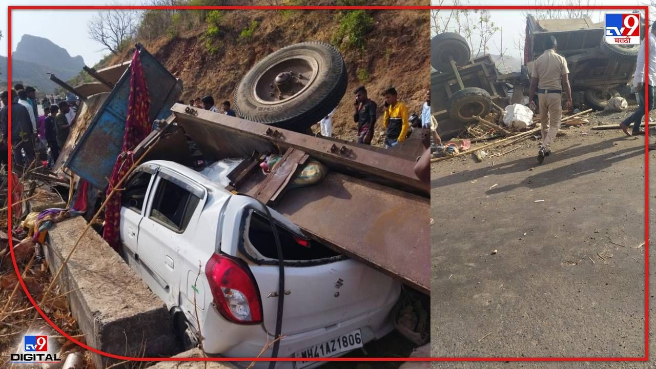 Nashik accident नाशिक जिल्ह्यात कळवणमध्ये कार आणि ट्रॅक्टरचा भीषण