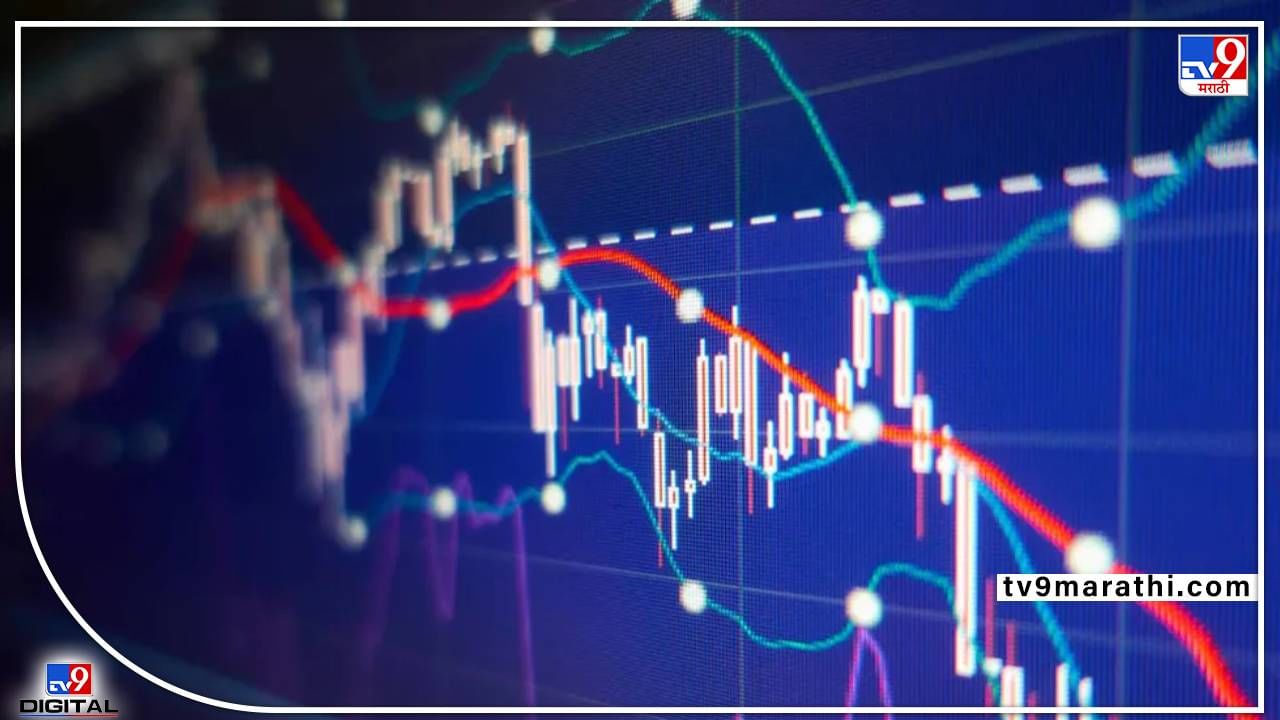 Share Market :  शेअर बाजारात घसरण, निफ्टी गडगडला, एलआयसी शेअर निच्चांकी स्तरावर...