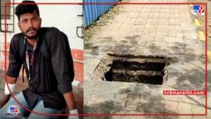 Nalasopara Youth Injured : नालासोपाऱ्यात उघड्या चेंबरमध्ये पडून तरुण गंभीर जखमी