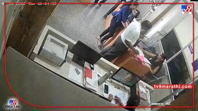 Video : पुण्यात राष्ट्रवादीच्या माजी नगरसेवकाची मुजोरी, सरकारी कार्यालयात महिला अधिकाऱ्याला शिवीगाळ