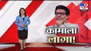 Special Report | मशिदीवरील भोंग्यांवरुन Raj Thackeray पुन्हा आक्रमक -tv9