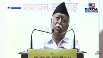 Mohan Bhagwat | हिंदूना काही जिंकायचे नाही, पण हरायचे देखील नाही
