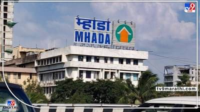 MHADA Lottery 2022 : मुंबई, पुण्यात म्हाडाची लॉटरी! तर अंबरनाथमध्ये सगळ्यात मोठी टाऊनशिप