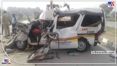 मृतदेह घेऊन जाताना रुग्णवाहिकेच्या चालकावरच काळाचा घाला! कोकणातील रुग्णवाहिका चालक यूपीत ठार